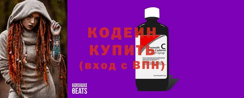 Codein Purple Drank  наркотики  Анива 