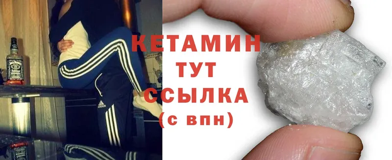 Кетамин ketamine  дарнет шоп  Анива 